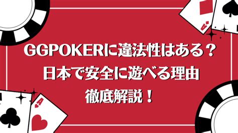kkpoker 違法|ggpoker 違法.